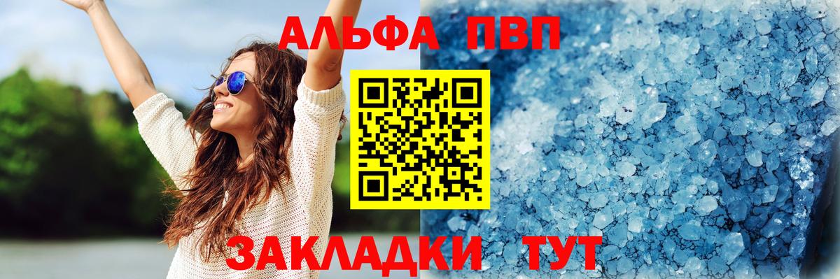 Лесной  APVP Соль  Вход с VPN  A PVP крисы CK 
