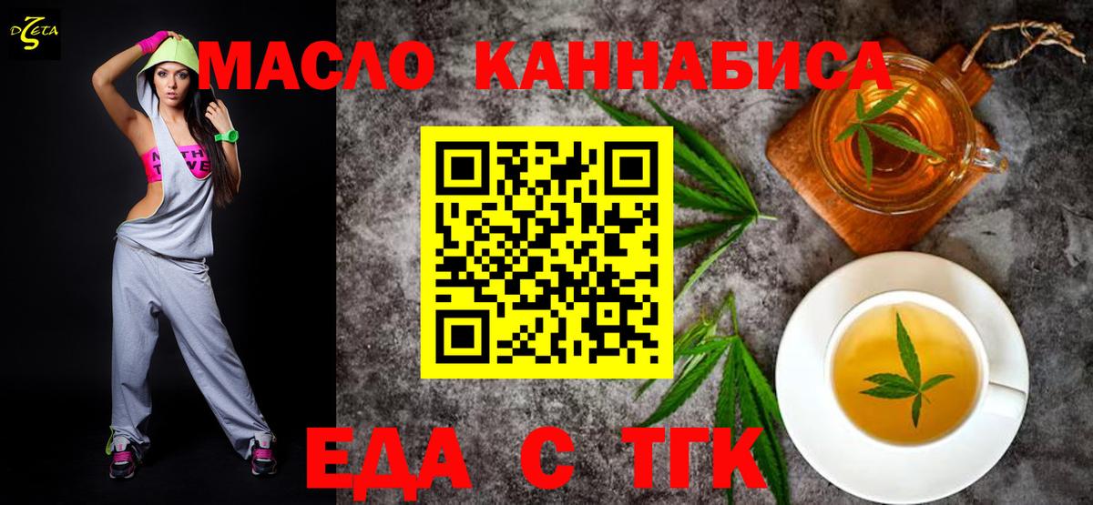 Лесной  Еда ТГК конопля  Вход с VPN 