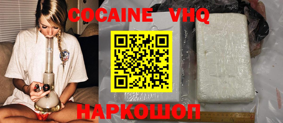 Лесной  Cocaine Перу  COCAIN Перу  Вход с VPN 