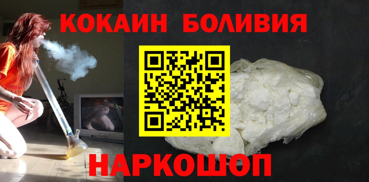 Кокаин Колумбийский Лесной