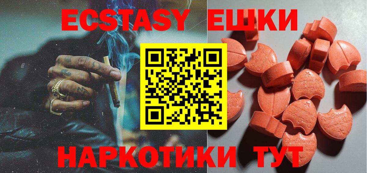 Экстази 250 мг Лесной