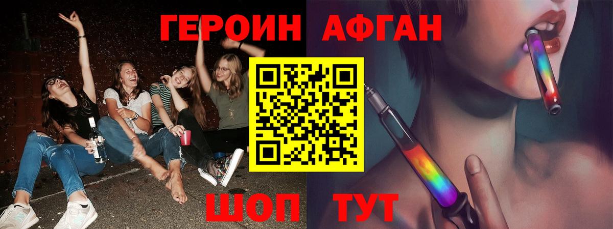 ГЕРОИН герыч  Вход с VPN  Лесной 