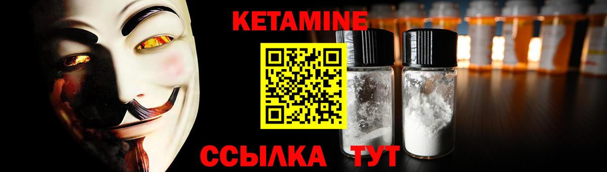 Лесной  КЕТАМИН ketamine  Вход с VPN 