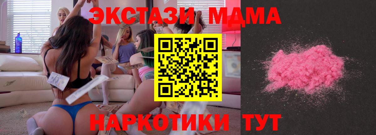 МДМА молли Лесной
