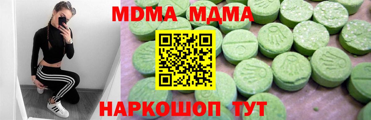 Лесной  МДМА VHQ  Вход с VPN  MDMA кристаллы 