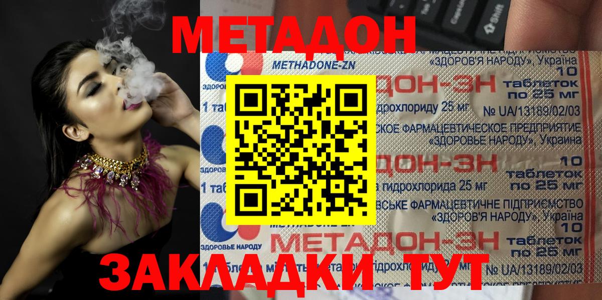 МЕТАДОН белоснежный Лесной