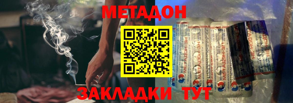 mega сайт  Метадон methadone  Вход с VPN  Лесной 