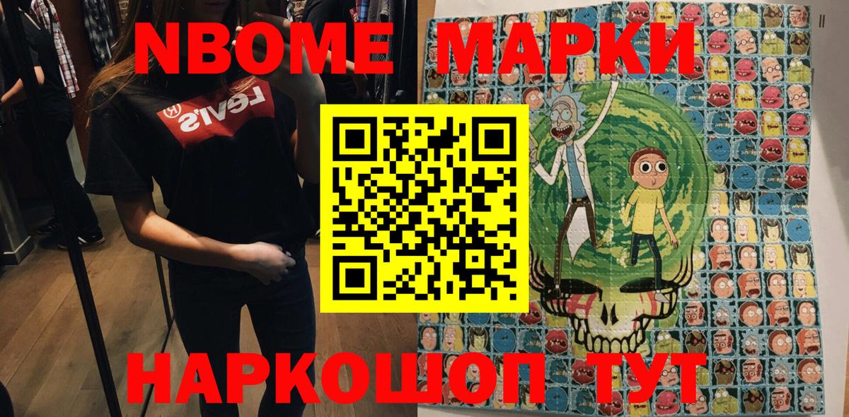 Наркотические марки  Вход с VPN  Лесной  Наркотические марки 1,5мг 