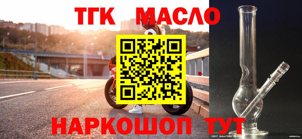 mega ссылка  ТГК вейп  Лесной  Вход с VPN  ТГК THC oil 