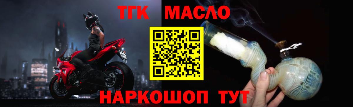 ТГК Wax Лесной